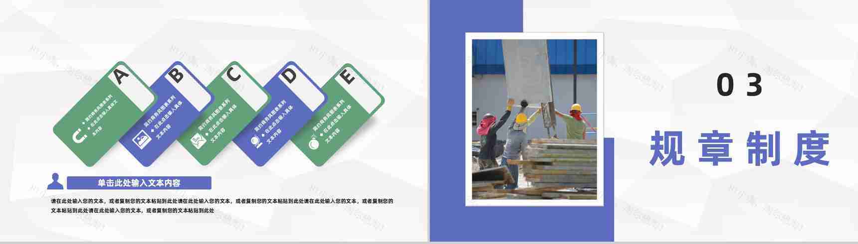 城市建设项目施工进度汇报工程建设安全生产文明施工PPT模板-6