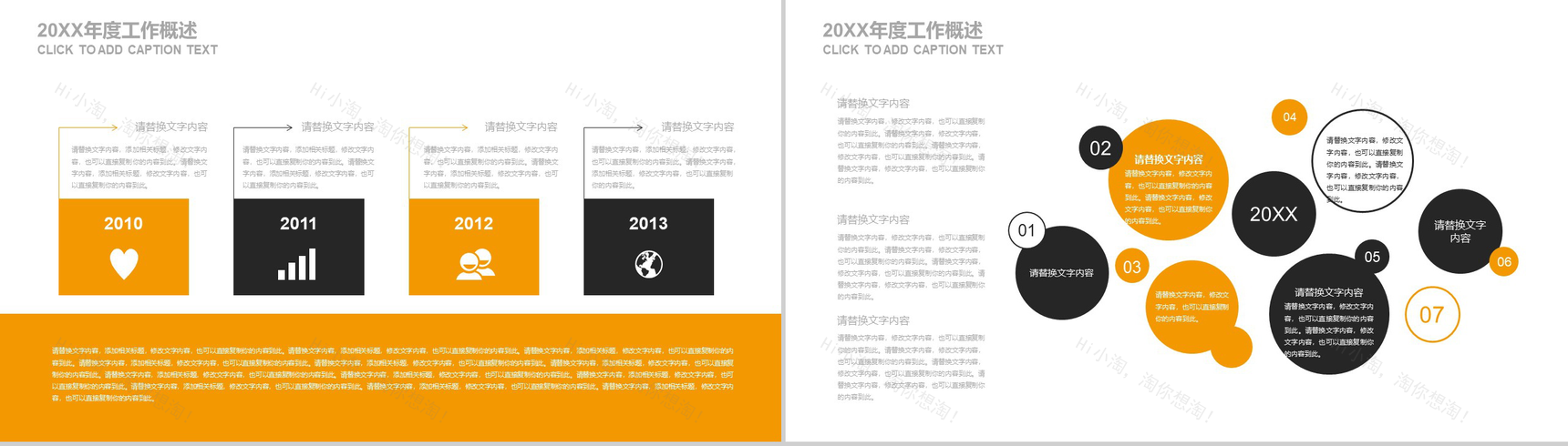 黄色简约商务建筑行业安全生产工作总结PPT模板-3