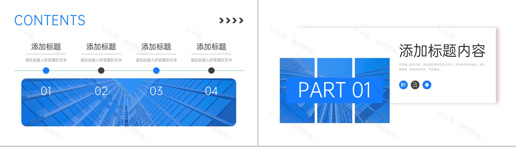 蓝色商务项目会议纪要企业工作总结PPT模板-2
