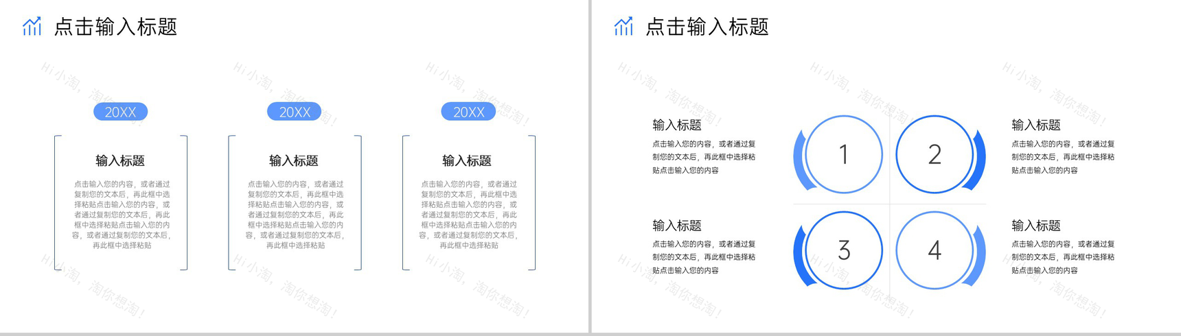 商务风互联网公司产品数据复盘总结市场分析PPT模板-5