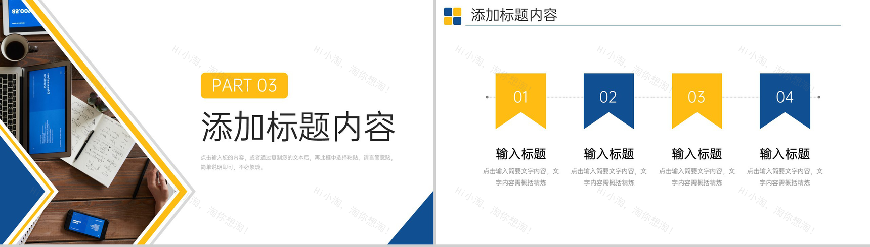 创意商务工作月报公司项目计划总结PPT模板-7