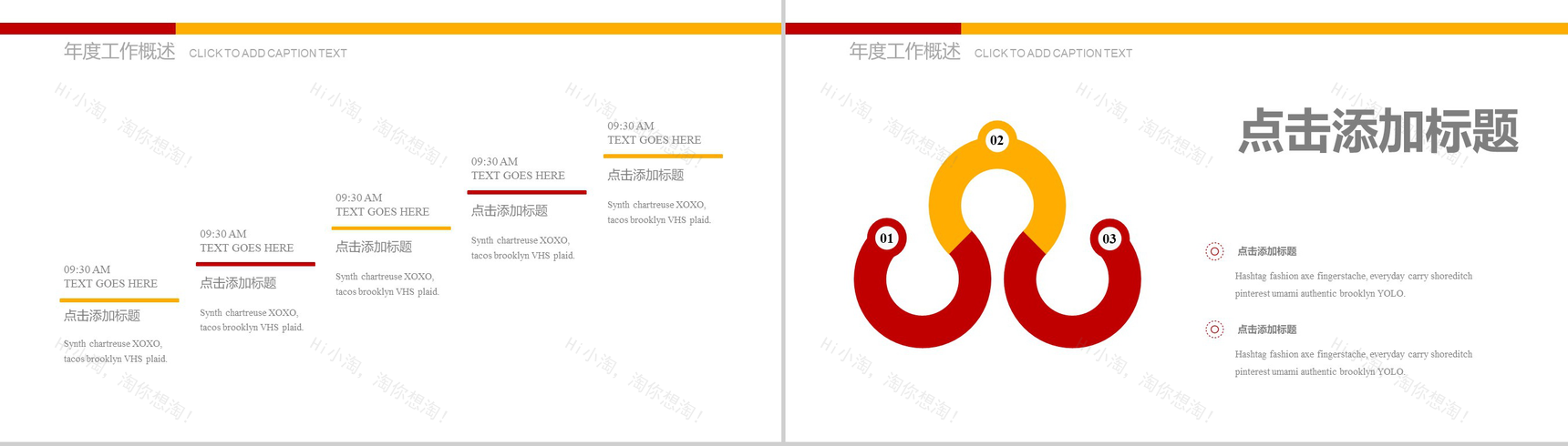 简约大气篮球比赛扣篮大赛活动策划PPT模板-4