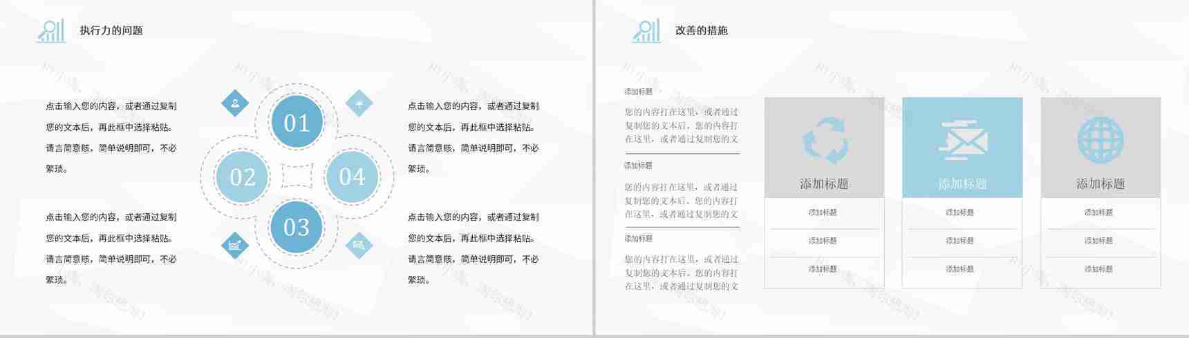 简约项目策划新闻发布会工作报告PPT模板-10