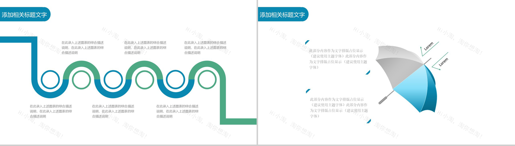 清爽简约时尚花纹工作汇报PPT模板-6