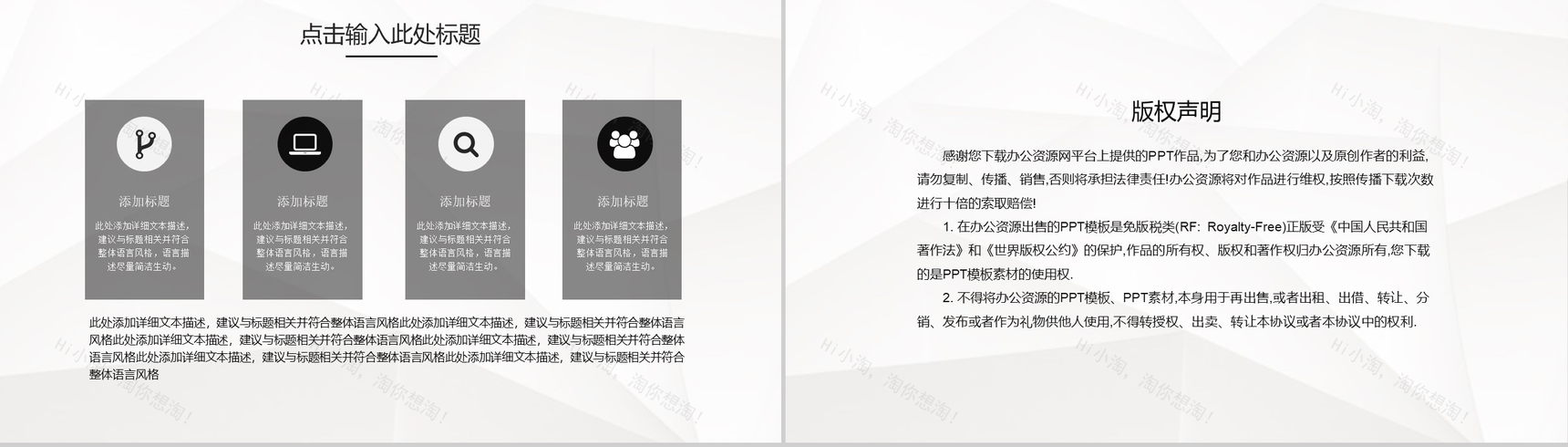 灰色格调简约大气工作总结PPT模板-10