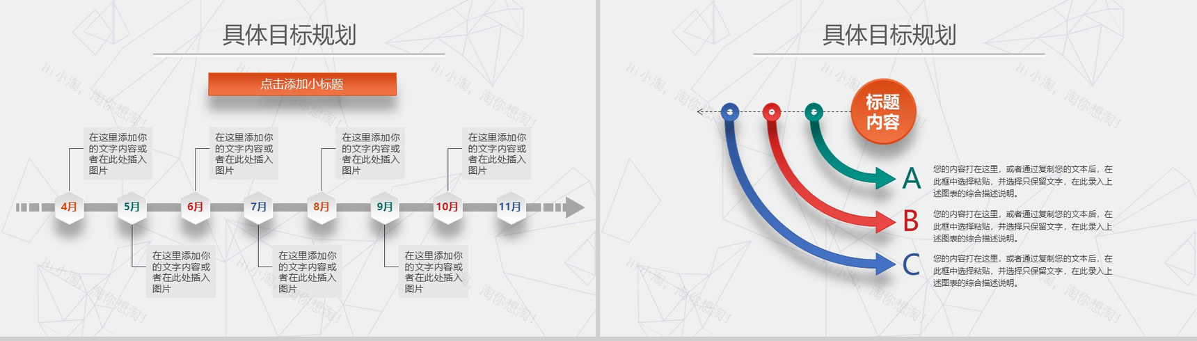微立体多边形多彩实习述职报告年终总结暨新年计划PPT模板-19