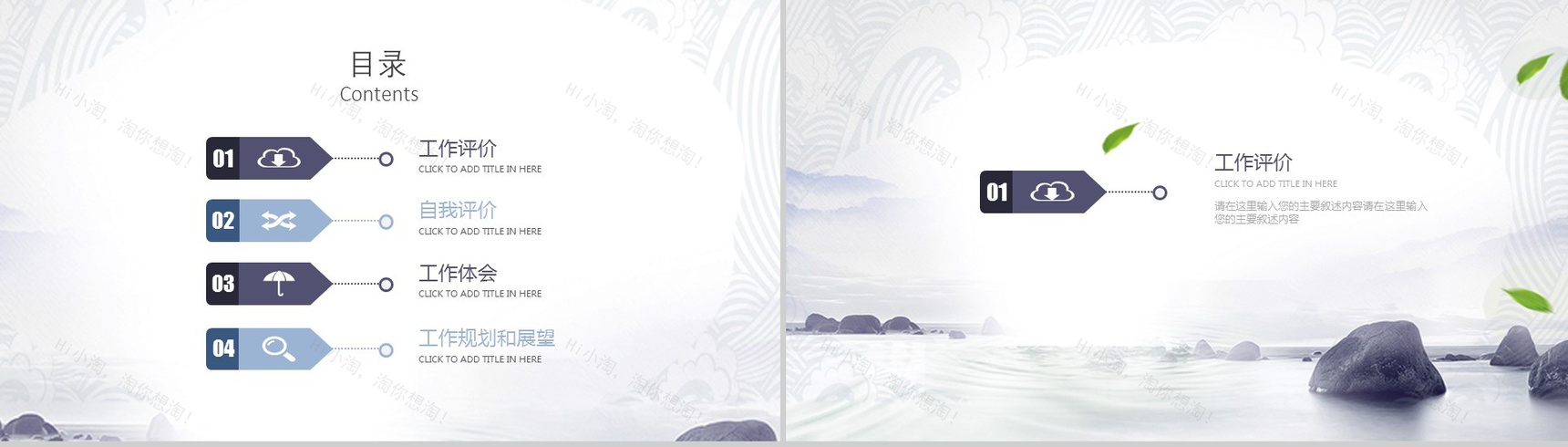 健康野生海参动态产品推广宣传工作汇报PPT模板-2