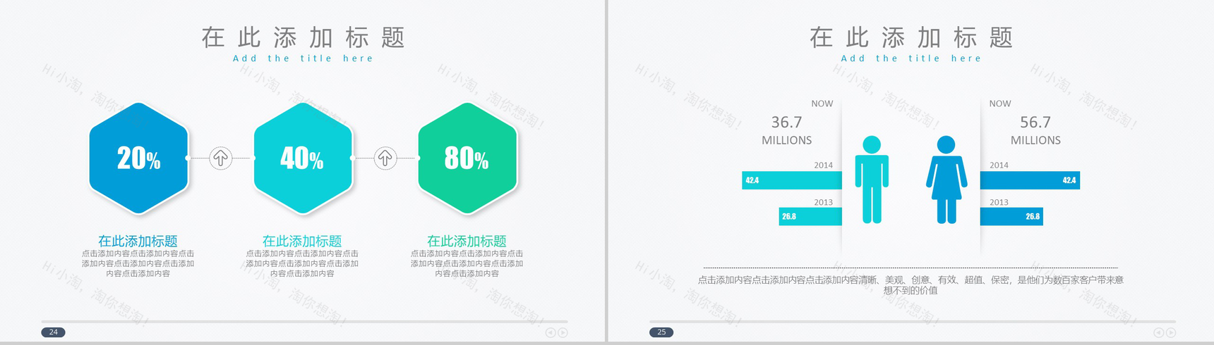创意蓝色扁平商务蓝色工作总结汇报PPT模板-13