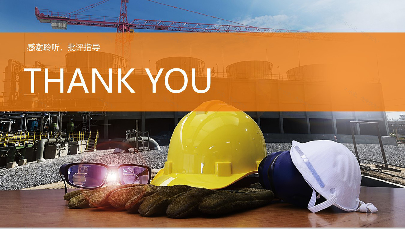 建筑安全生产规范责任制施工计划汇报PP模板-14