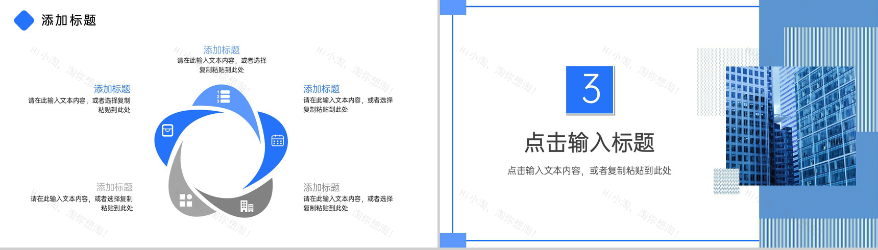 蓝色商务风员工年度培训计划方案汇报PPT模板-6