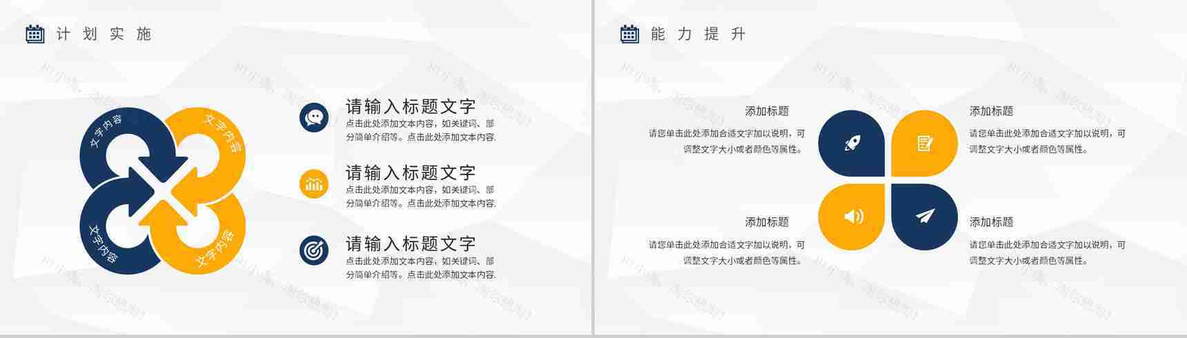 班组长年终工作总结计划汇报企业班组建设方案PPT模板-13