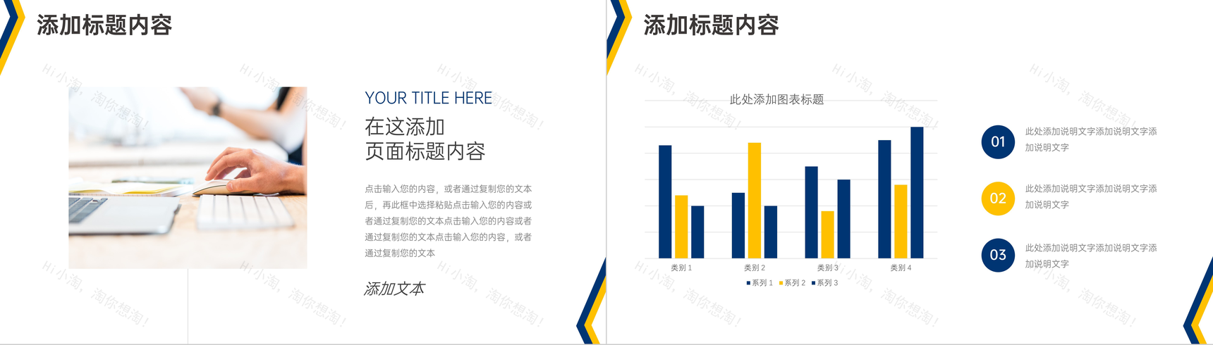商务蓝黄色企业会议记录工作计划报告PPT模板-3
