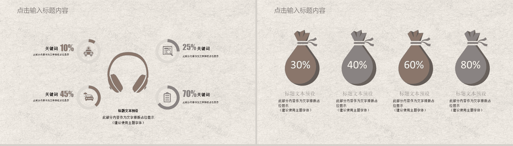 复古水墨荷花中国风年终总结工作汇报PPT模板-6