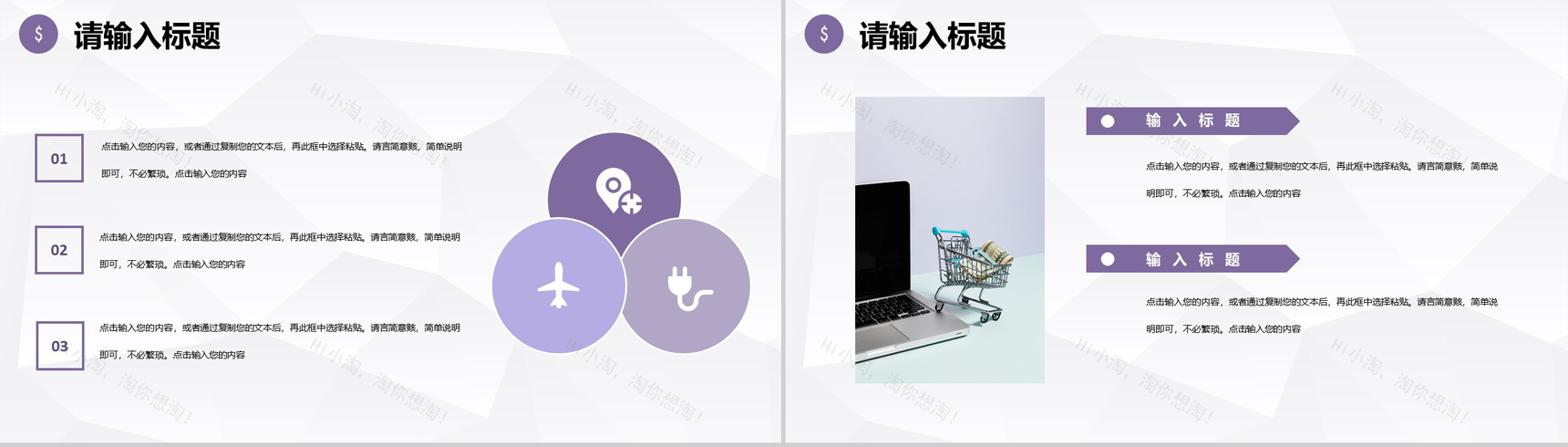 公司采购月报总结采购部门成本分析整体情况汇报PPT模板-3