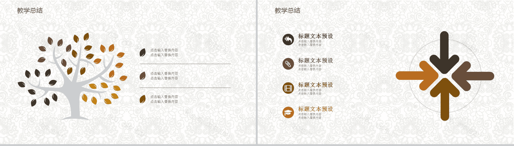简约复古中医医学汇报年终总结工作汇报PPT模板-11