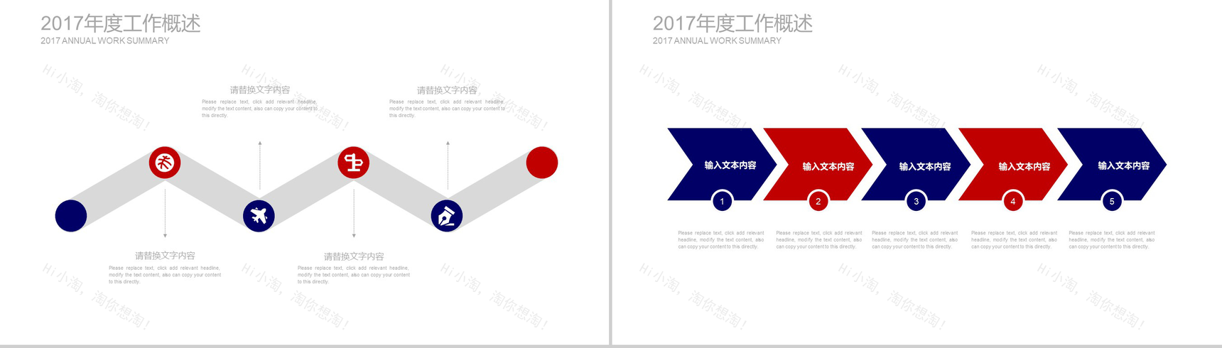 简约动态消防工作报告工作总结PPT模板-4