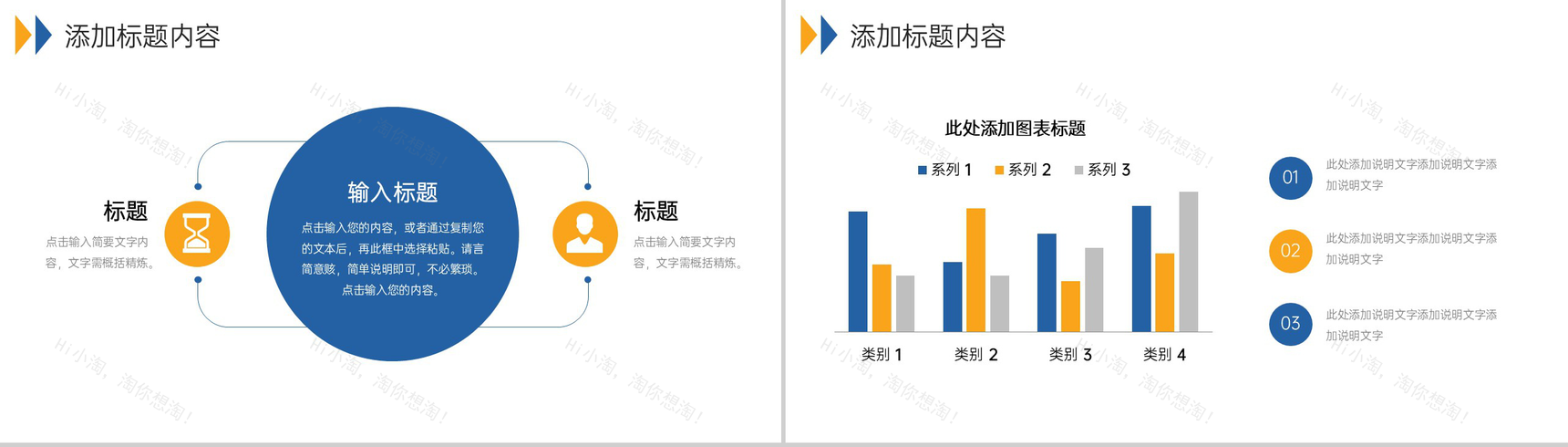 商务撞色数据复盘总结项目会议演讲PPT模板-5