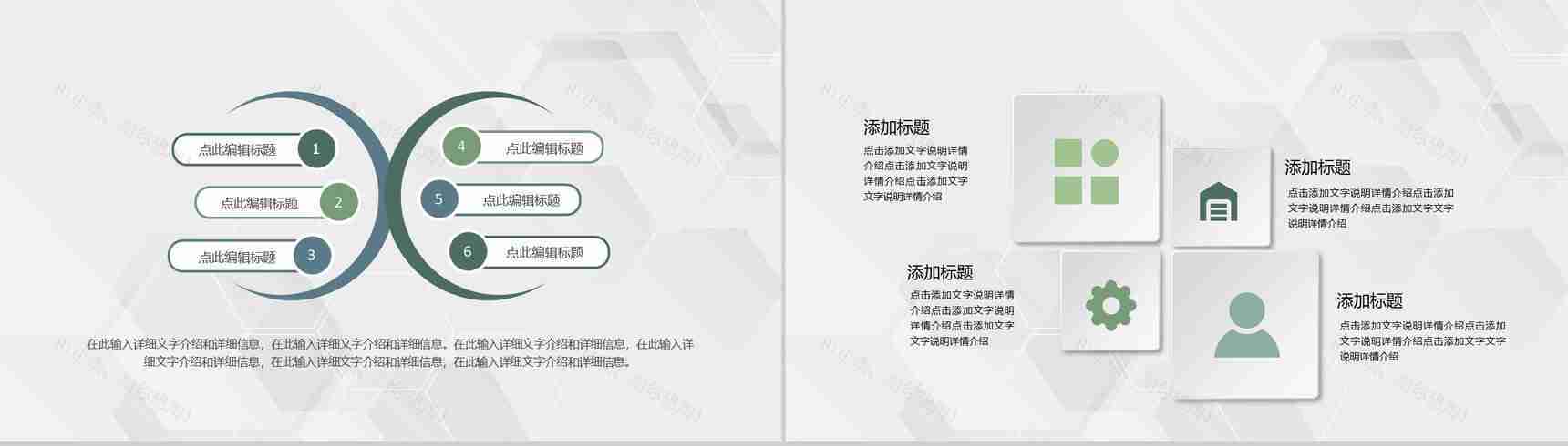 房地产公司工程建设施工方案安全施工实施计划PPT模板-7