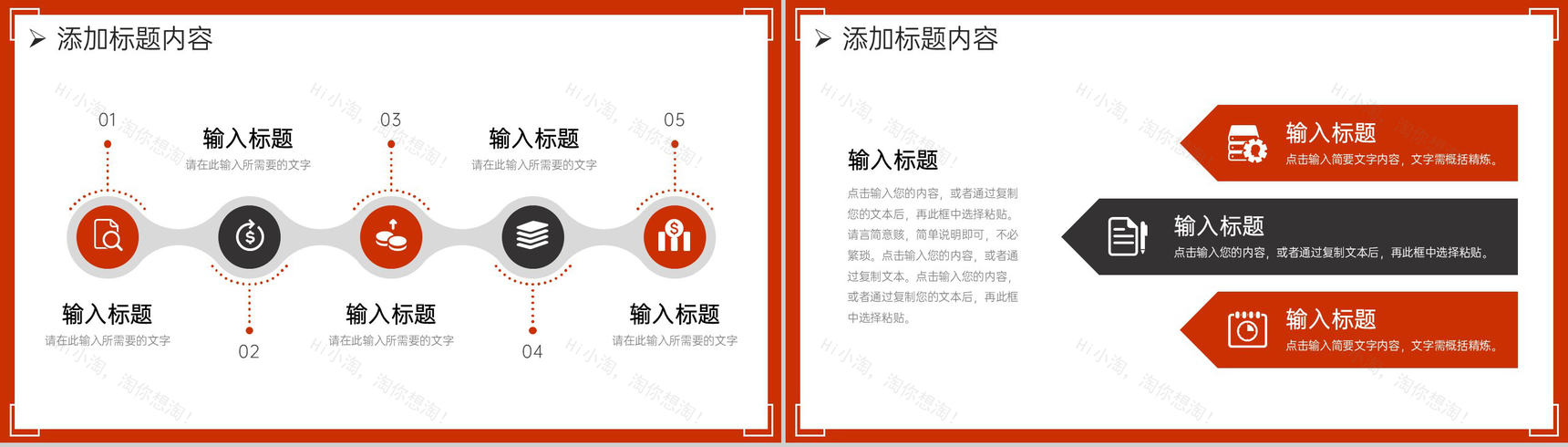 红色企业月报总结项目运营情况汇报PPT模板-7