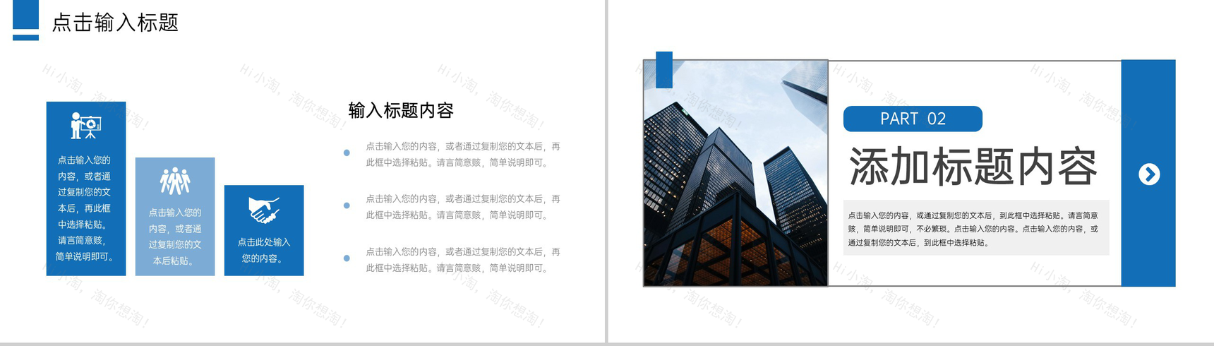 蓝色商务风项目工作月报总结工程进度汇报PPT模板-4