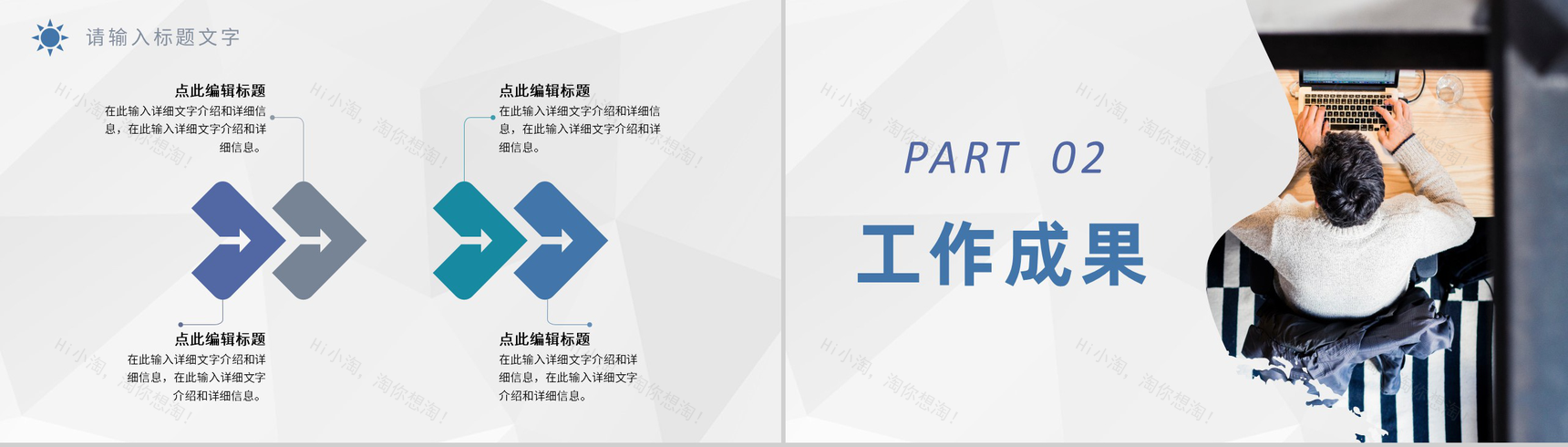 商务风学校党支部季度工作总结规划季度成果汇报PPT模板-4