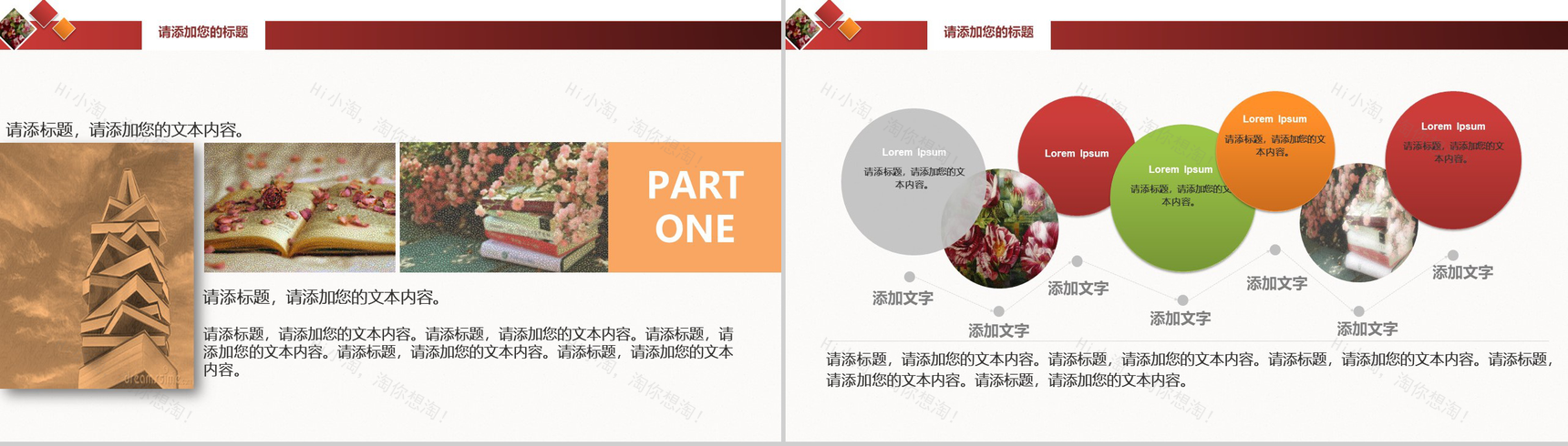 篮球比赛篮球联赛体育运动PPT模板-12