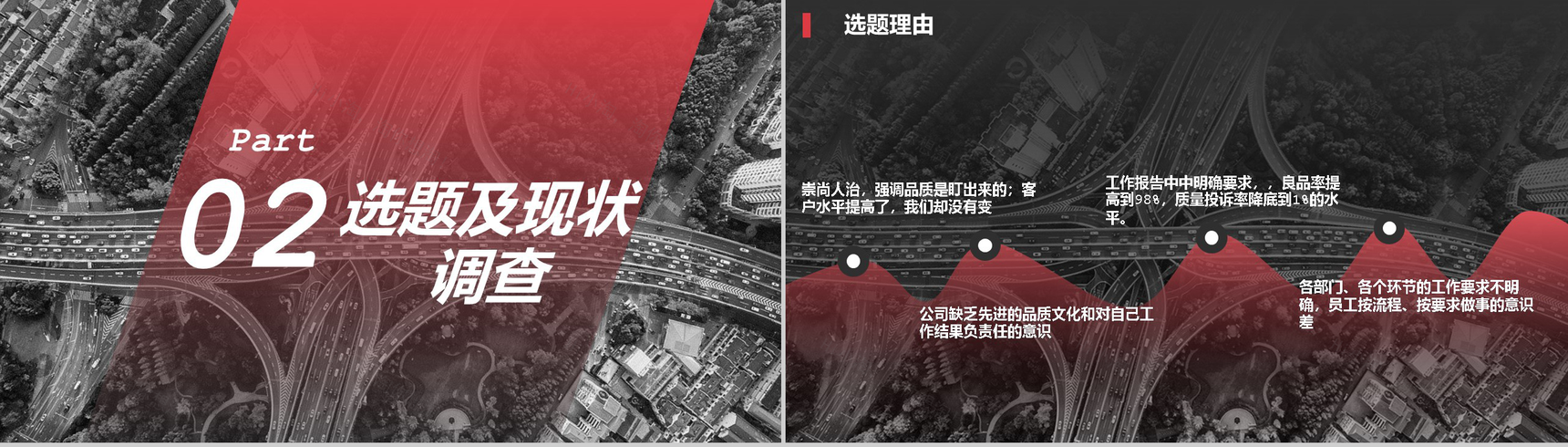 QCC活动小组成果报告PPT模板-4