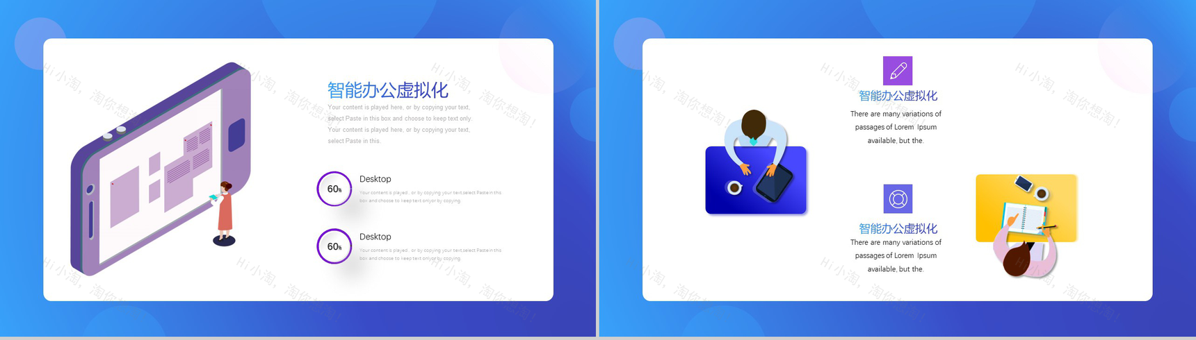 2.5D场景描述休闲科技技术PPT模板-9