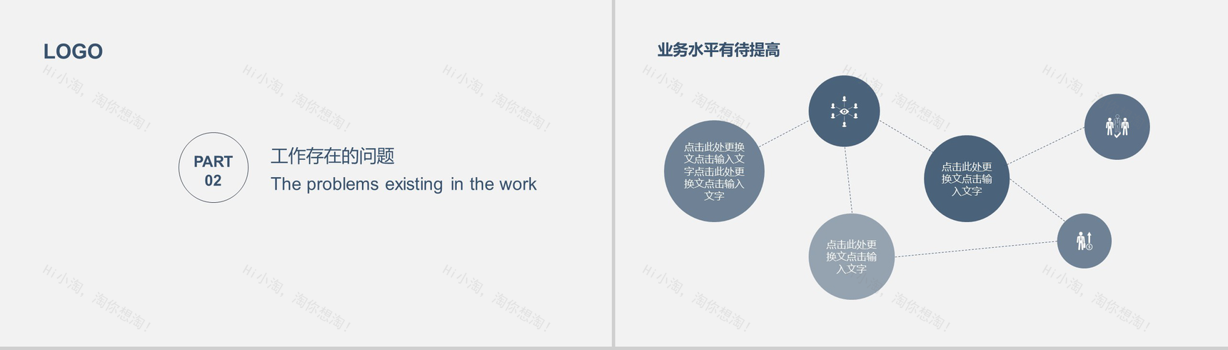 20XX半年度销售工作总结汇报PPT模板-7