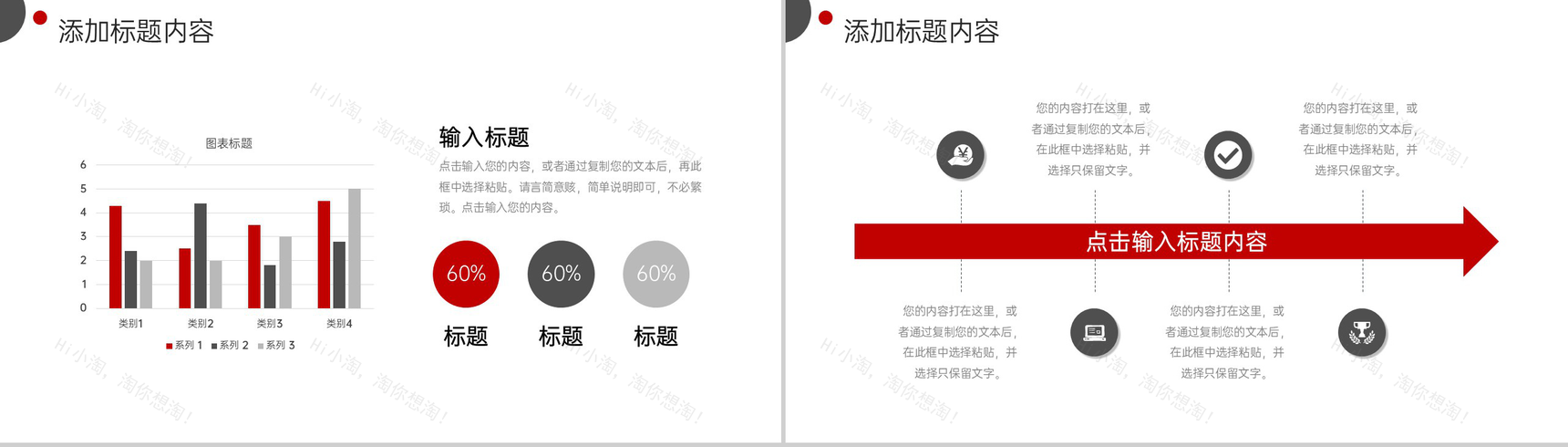 红色社会实践报告大学生毕业实习总结PPT模板-4