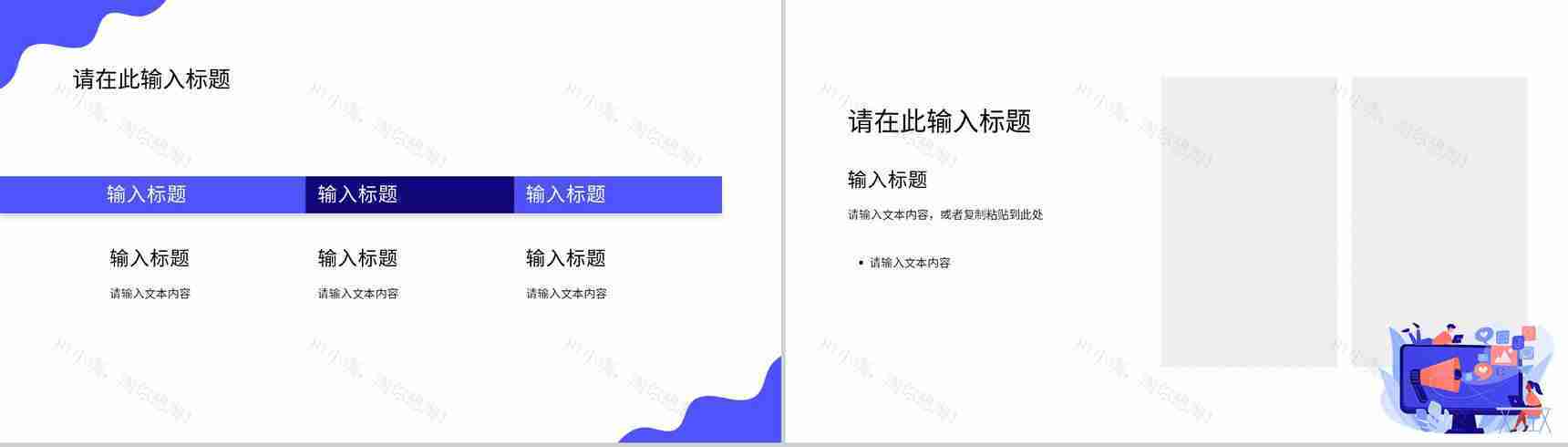 集团单位员工个人工作总结报告总结大会策划方案高管计划总结PPT模板-6