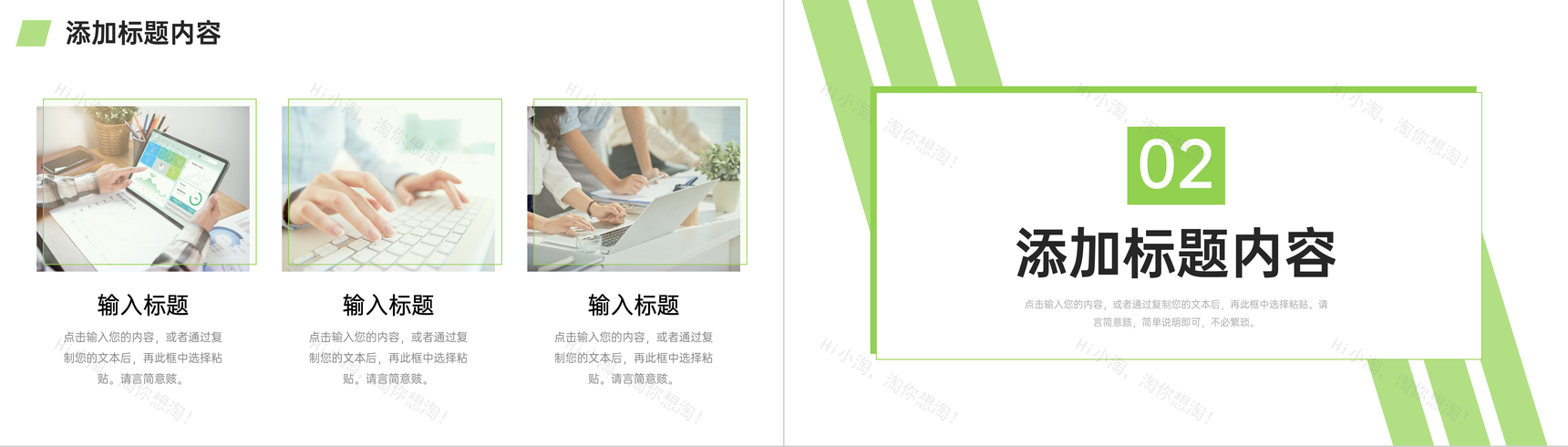 绿色简洁课题研究计划论文开题报告PPT模板-4