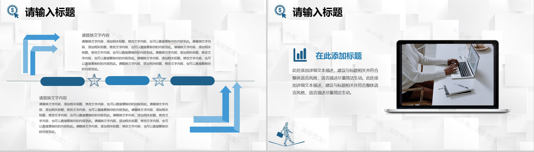 企业采购部门员工入职技能培训采购工作知识学习PPT模板-3