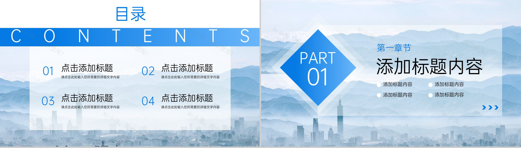 蓝色简洁大学生职业生涯规划书自我评价PPT模板-2