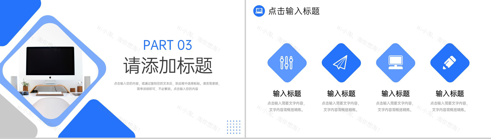 蓝色公司产品销售数据复盘总结营销策略分析PPT模板-7