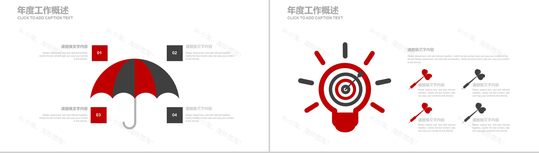 红色简约消防救火生命安全PPT模板-9