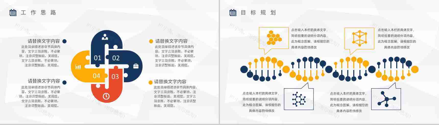 班组长年终工作总结计划汇报企业班组建设方案PPT模板-12
