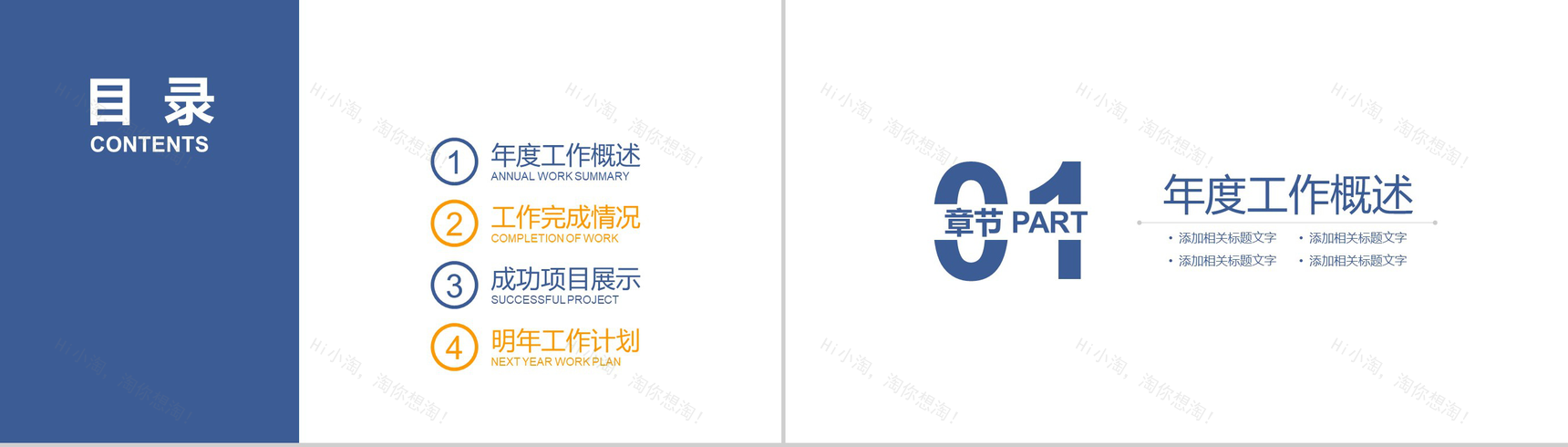 大气创意体育运动篮球竞赛比赛PPT模板-2