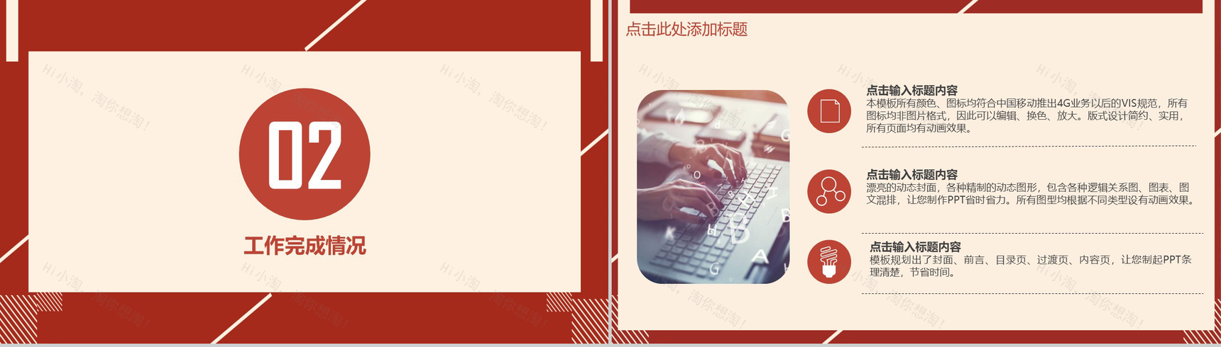 大气工作总结年终总结汇报PPT模板-5