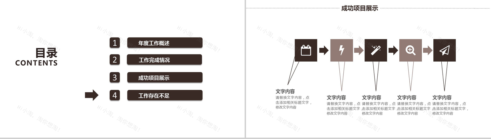 简约商务背景建筑行业年终总结商务汇报PPT模板-7