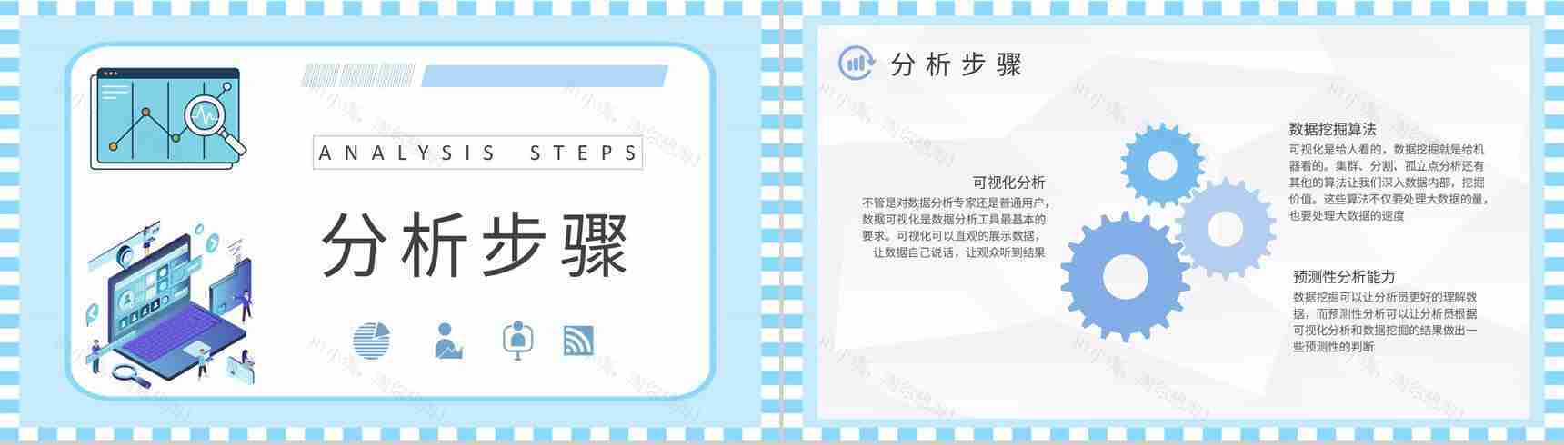 互联网行业工作培训计划大数据分析报告总结PPT模板-5
