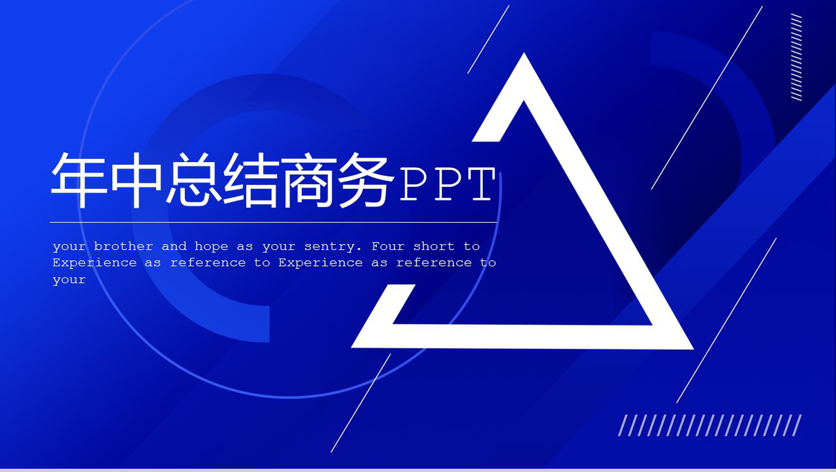 几何渐变色背景年中总结商务汇报PPT模板