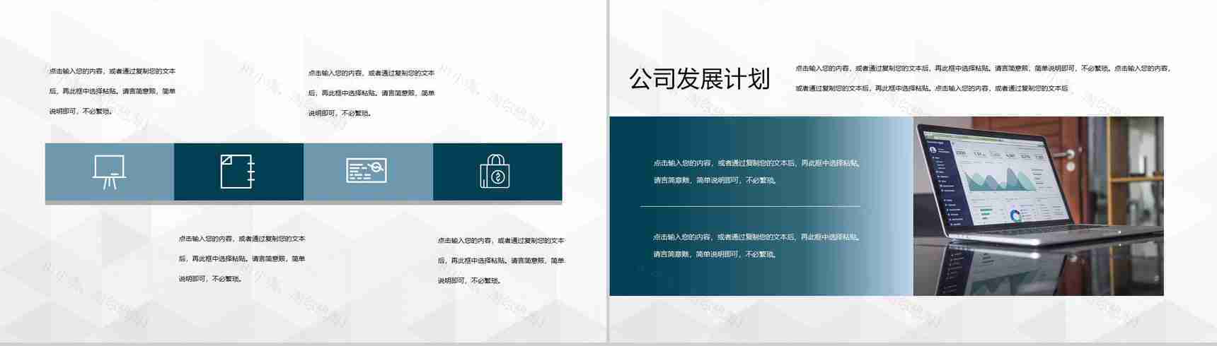 项目融资汇报企业介绍市场分析数据分析总结计划PPT模板-9