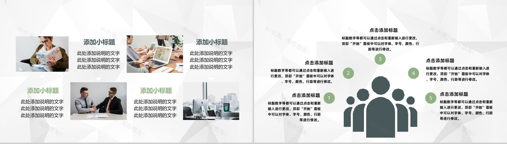商务人事部行政工作述职总结公司部门月度工作成果汇报总结PPT模板-3