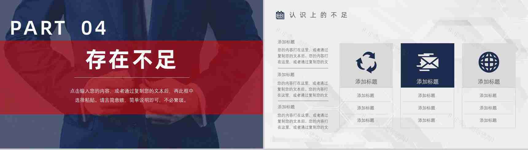 销售部上半年年中总结工作报告总结大会策划方案个人年终总结PPT模板-9