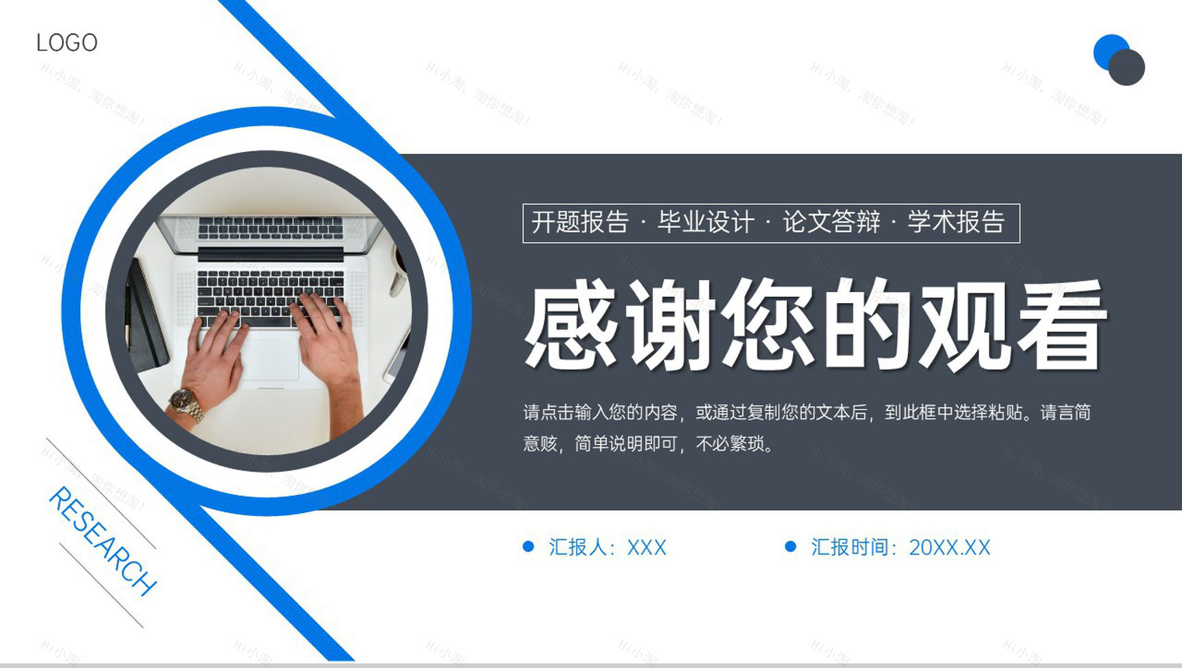 创意简洁课题研究计划专业学习汇报PPT模板-11