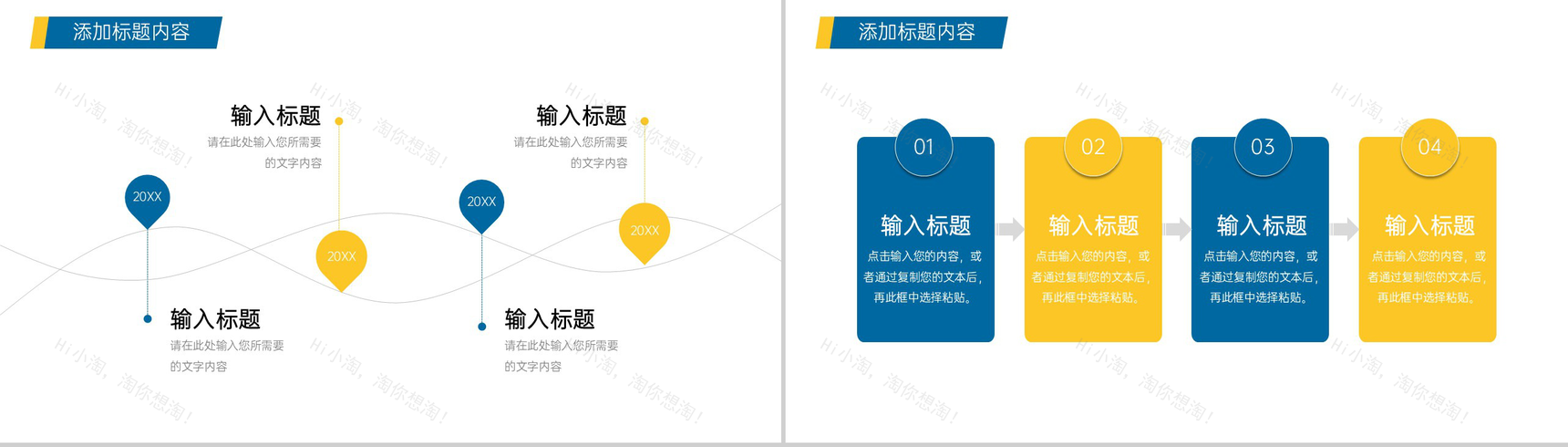 黄蓝撞色商务公司部门会议纪要工作报告PPT模板-7