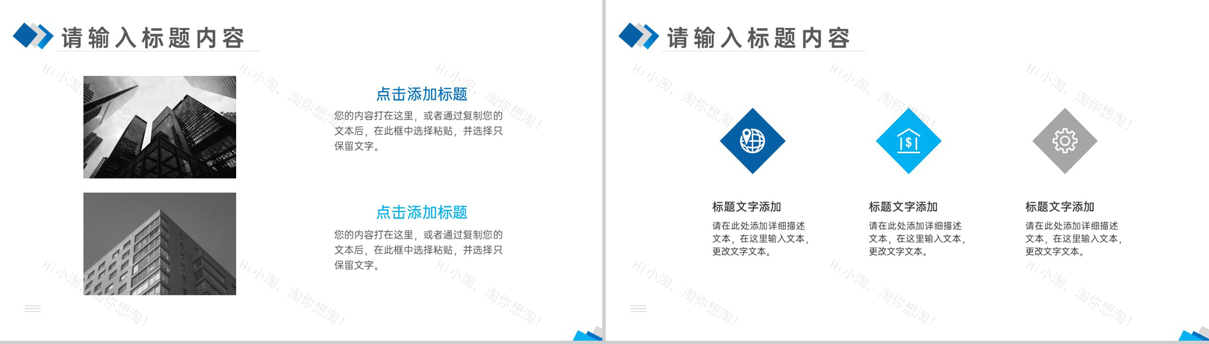 现代都市背景商务汇报总结格式范文PPT模板-3