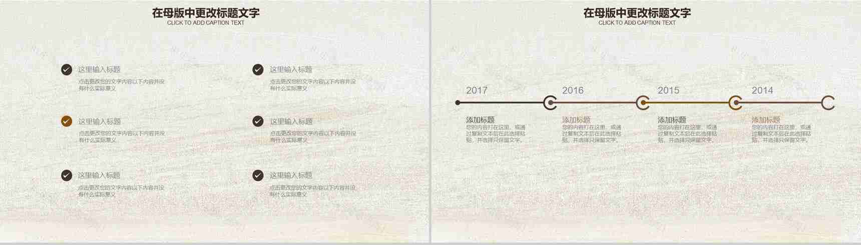 中国风沙漠主题公司宣传PPT模板-7