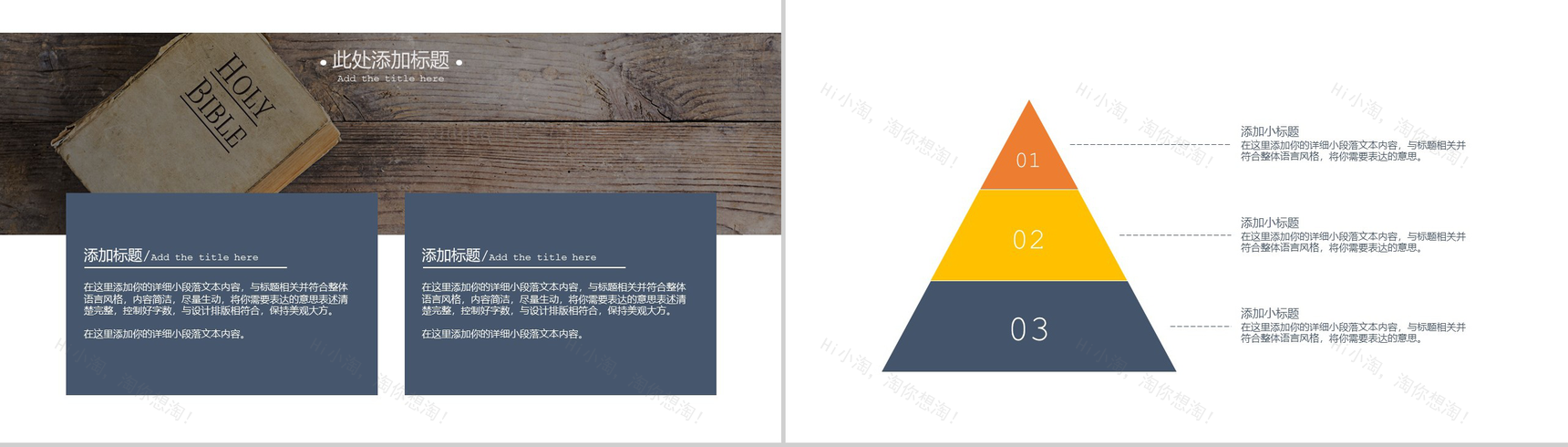 商务风都市商业建筑工作总结汇报PPT模板-8